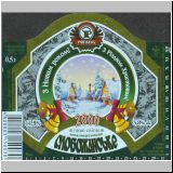 charkowrogan (14).jpg